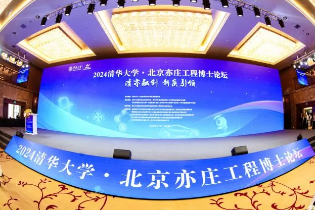 PBM Medical Laser Achievements ນໍາ​ສະ​ເຫນີ​ຢູ່​ໃນ Tsinghua University Doctoral Engineering Forum